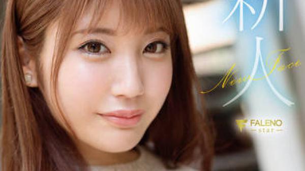 FSDSS-542 新人-あいだ希空